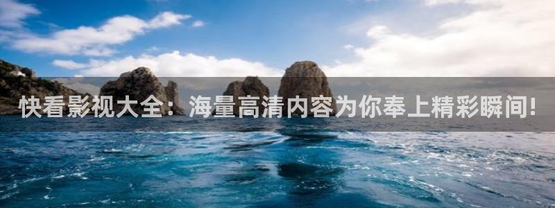 av金桔影院：快看影视大全：海量高清内容为你奉上精彩瞬间!